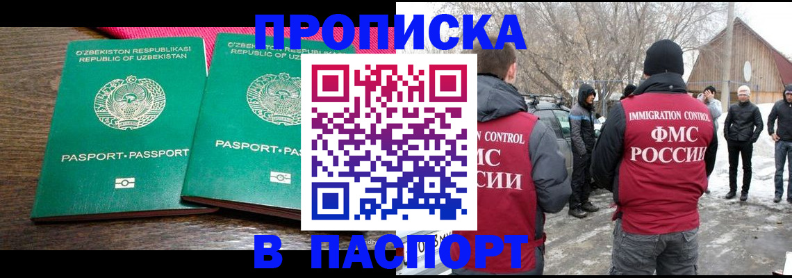 временная регистрация в квартире в Элисте