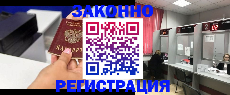 прописка для военкомата в Элисте